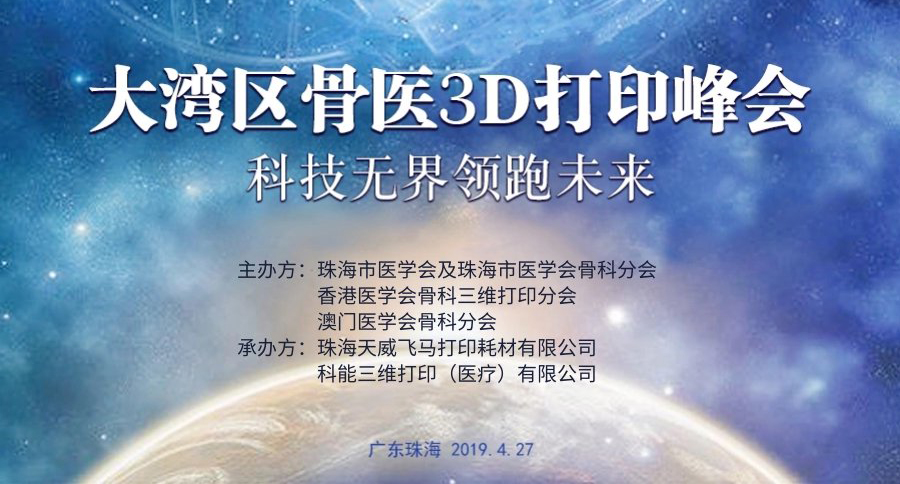 科技无界，领跑未来！我们在粤港澳3D打印产业创新中心等你！