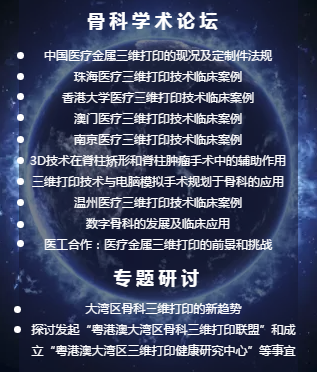 科技无界，领跑未来！我们在粤港澳3D打印产业创新中心等你！