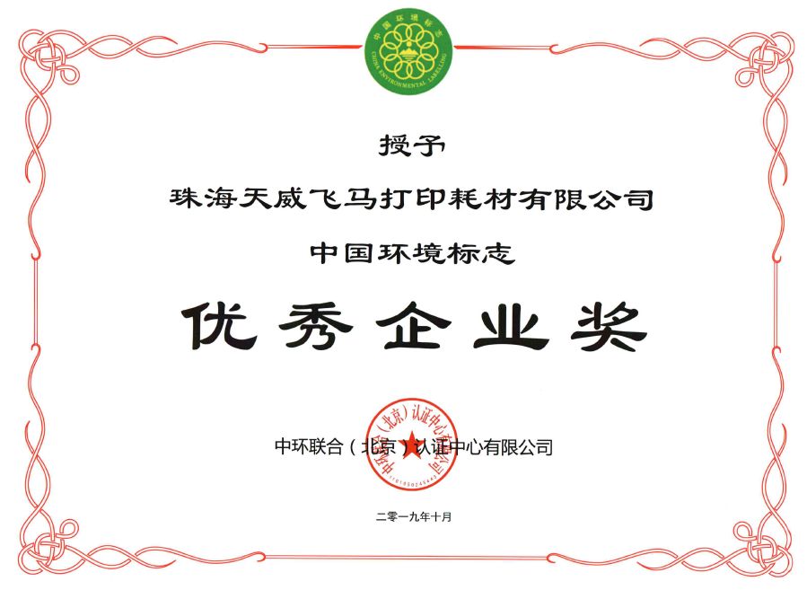 进军央企，天威耗材中标中国国家铁路集团项目
