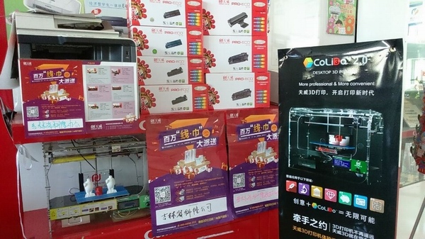 从梦想到现实，天威3D打印机全国到货
