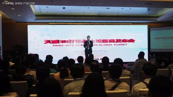 珠海国际耗材展会 3D打印机发布会