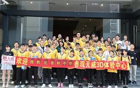 香港教育局再次组织上百学生到天威参观学习