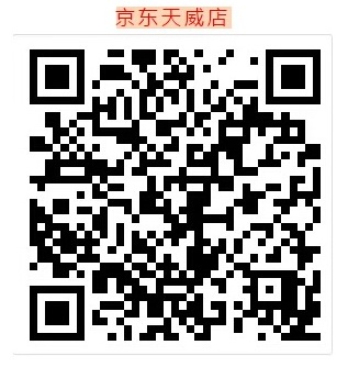 京东天威旗舰店
