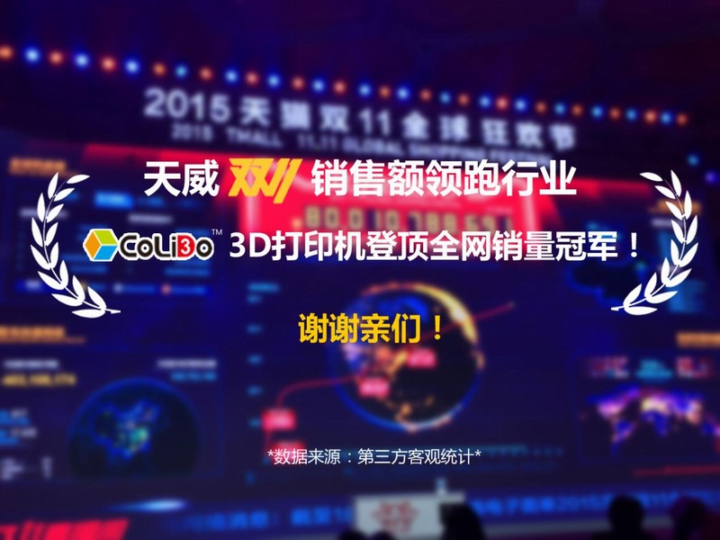 天威双11