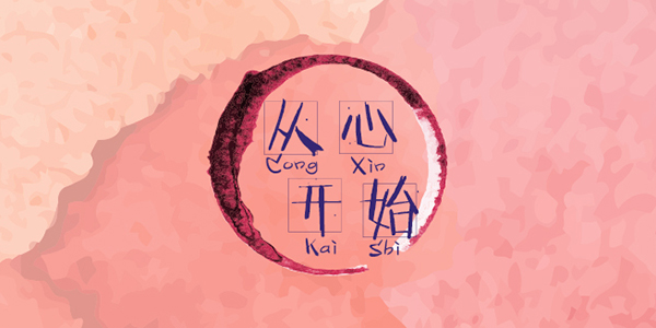 天威耗材