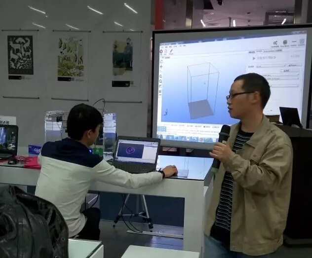 天威3d打印机培训