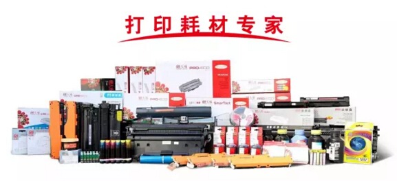 天威耗材产品